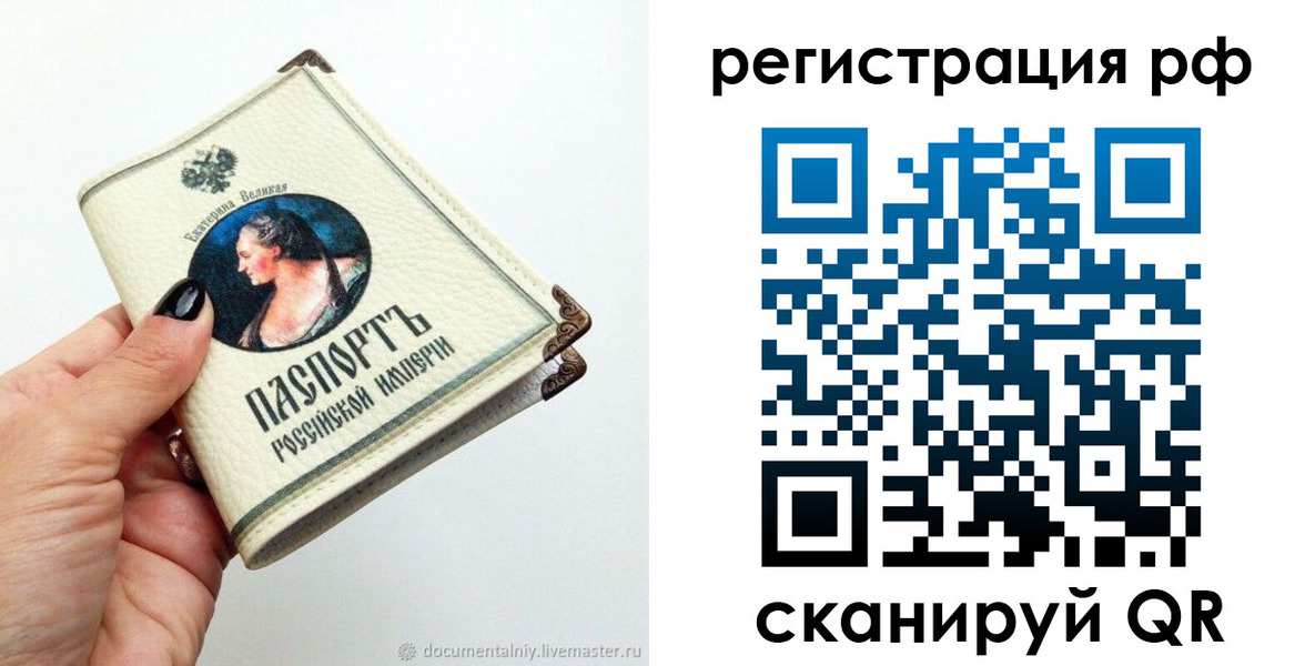 временная регистрация адрес в Чусовом