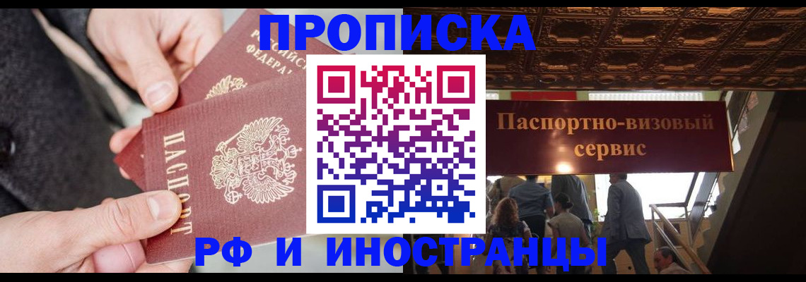 временная регистрация в Чусовом