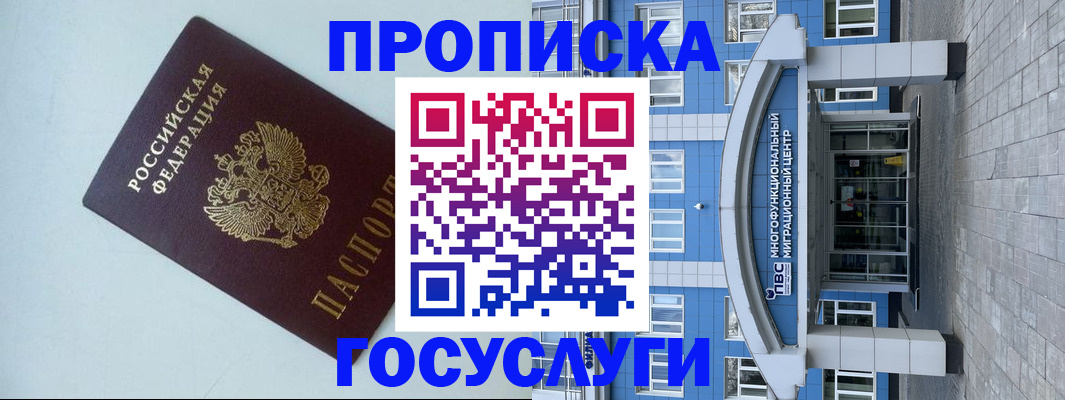 прописка для военкомата в Чусовом
