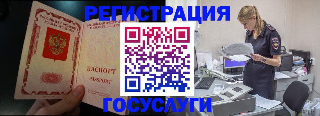 прописка для работы в Чусовом