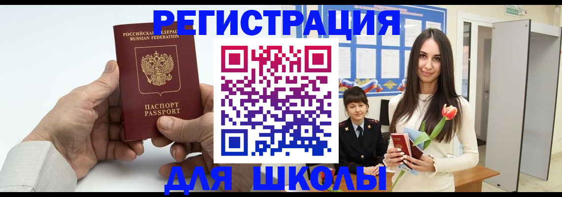 временная регистрация купить в Чусовом
