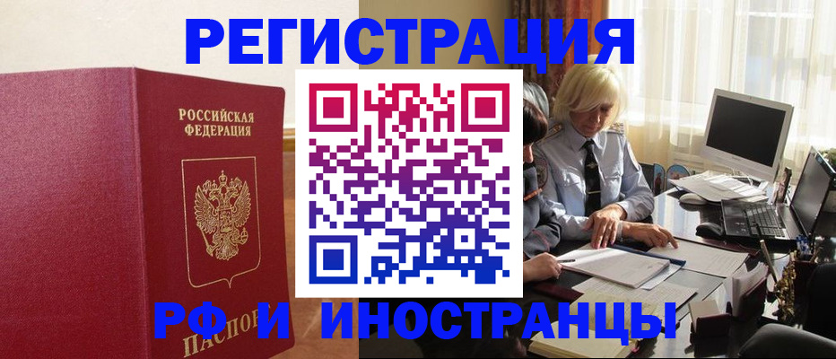 прописка от собственника в Чусовом