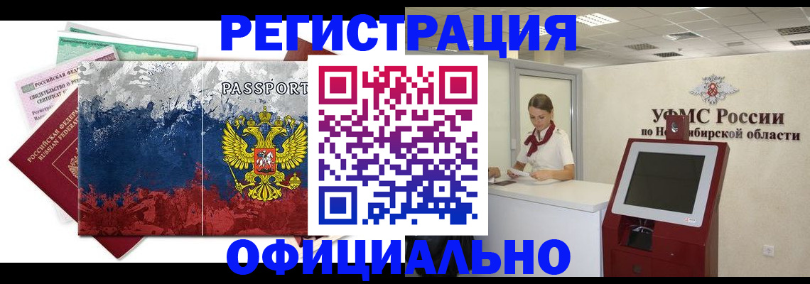 прописка для кредита в Чусовом